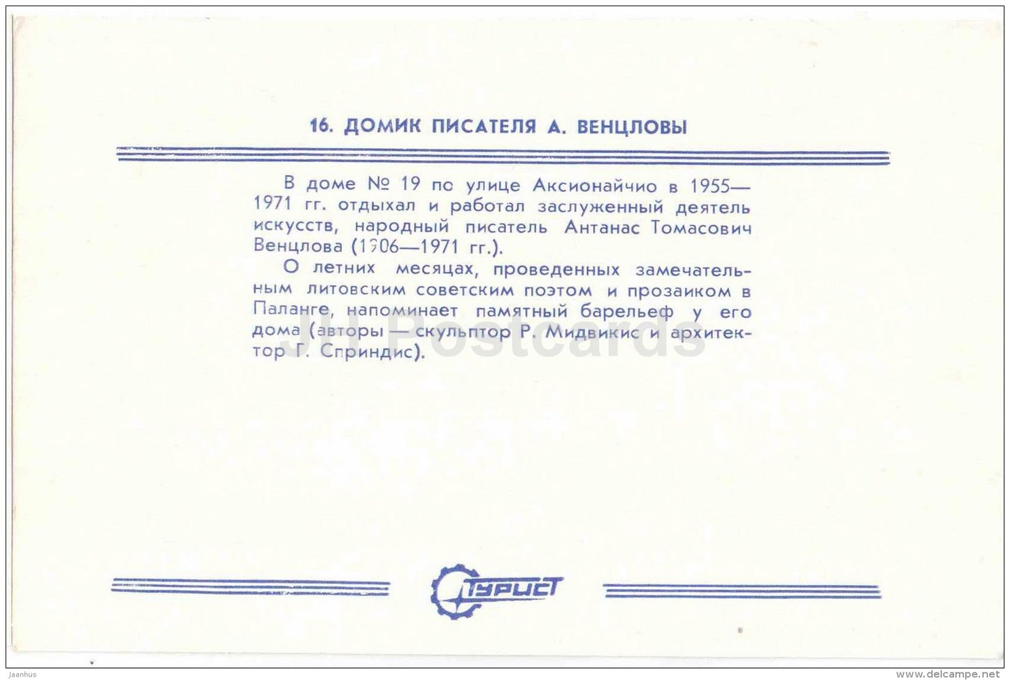 House of lithuanian writer Antanas Venclova - Palanga - Turist - 1987 - Lithuania USSR - unused - JH Postcards