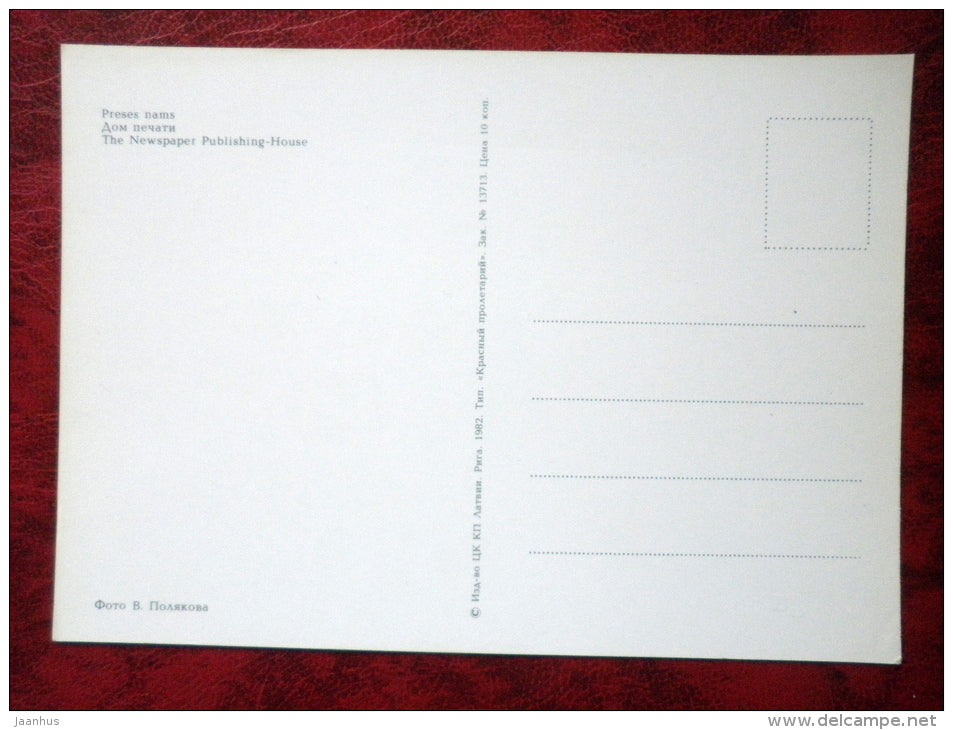 The Newspaper Publishing-House - Riga - 1982 - Latvia USSR - unused - JH Postcards