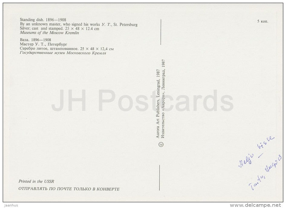 Standing Dish - silver - Silverwork by Russian Master Jewellers - 1987 - Russia USSR - unused - JH Postcards