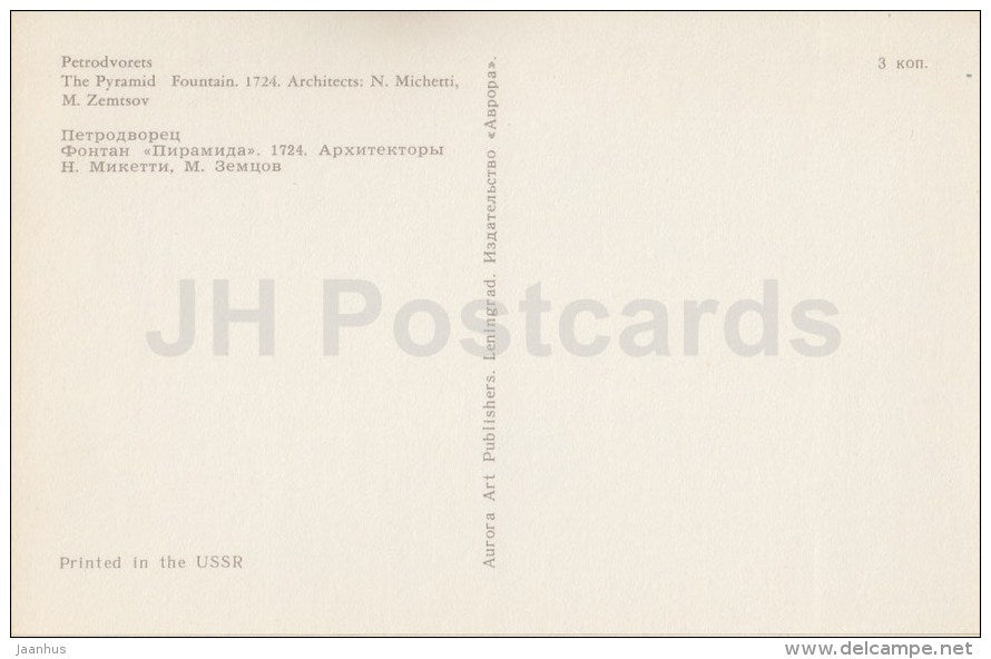 The Pyramid Fountain - Petrodvorets - 1973 - Russia USSR - unused - JH Postcards