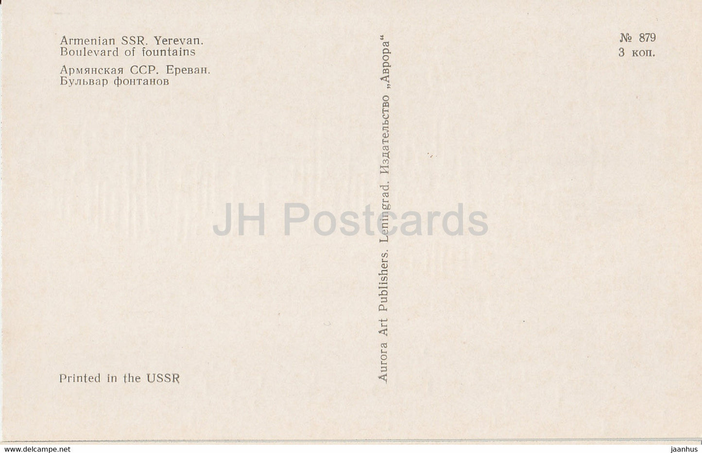 Eriwan – Boulevard der Brunnen – Armenien UdSSR – unbenutzt