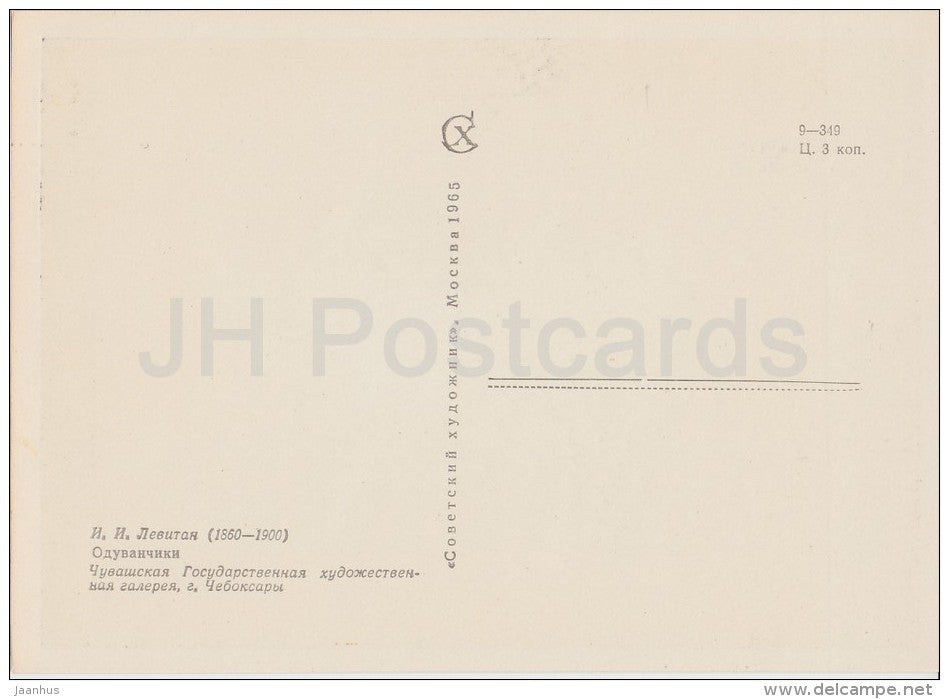 painting by I. Levitan - Blowball - flowers - vase - Russian art - 1965 - Russia USSR - unused - JH Postcards