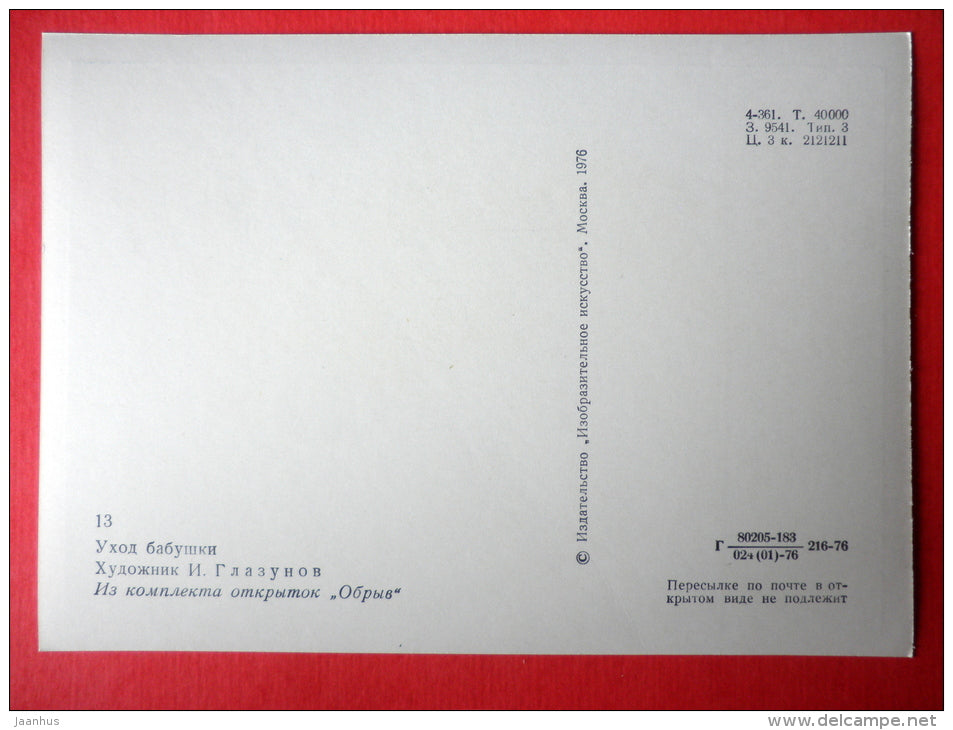 illustration by I. Glazunov - Leaving Grandmother - novel by I. Goncharov - 1976 - Russia USSR - unused - JH Postcards