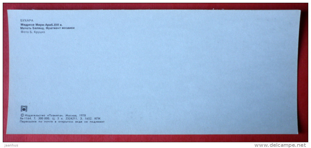 Miri-Arab Madrasah , Balyand Mosque fragment of mosaic - Aivan and minaret - Bukhara - 1978 - USSR Uzbekistan - unused - JH Postcards