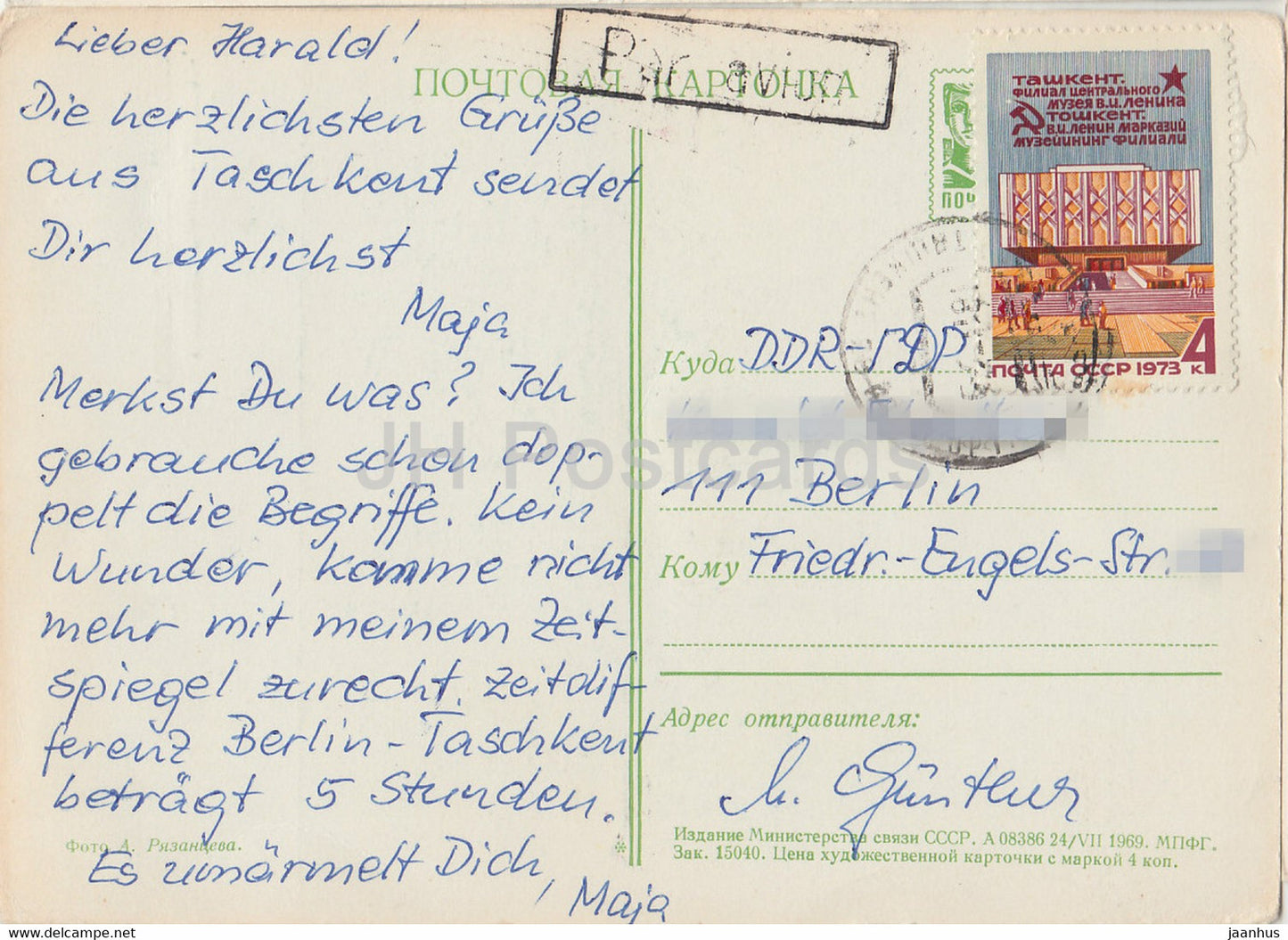 Tachkent - Monument Kosmos (Espace) - entier postal -1969 - Ouzbékistan URSS - utilisé