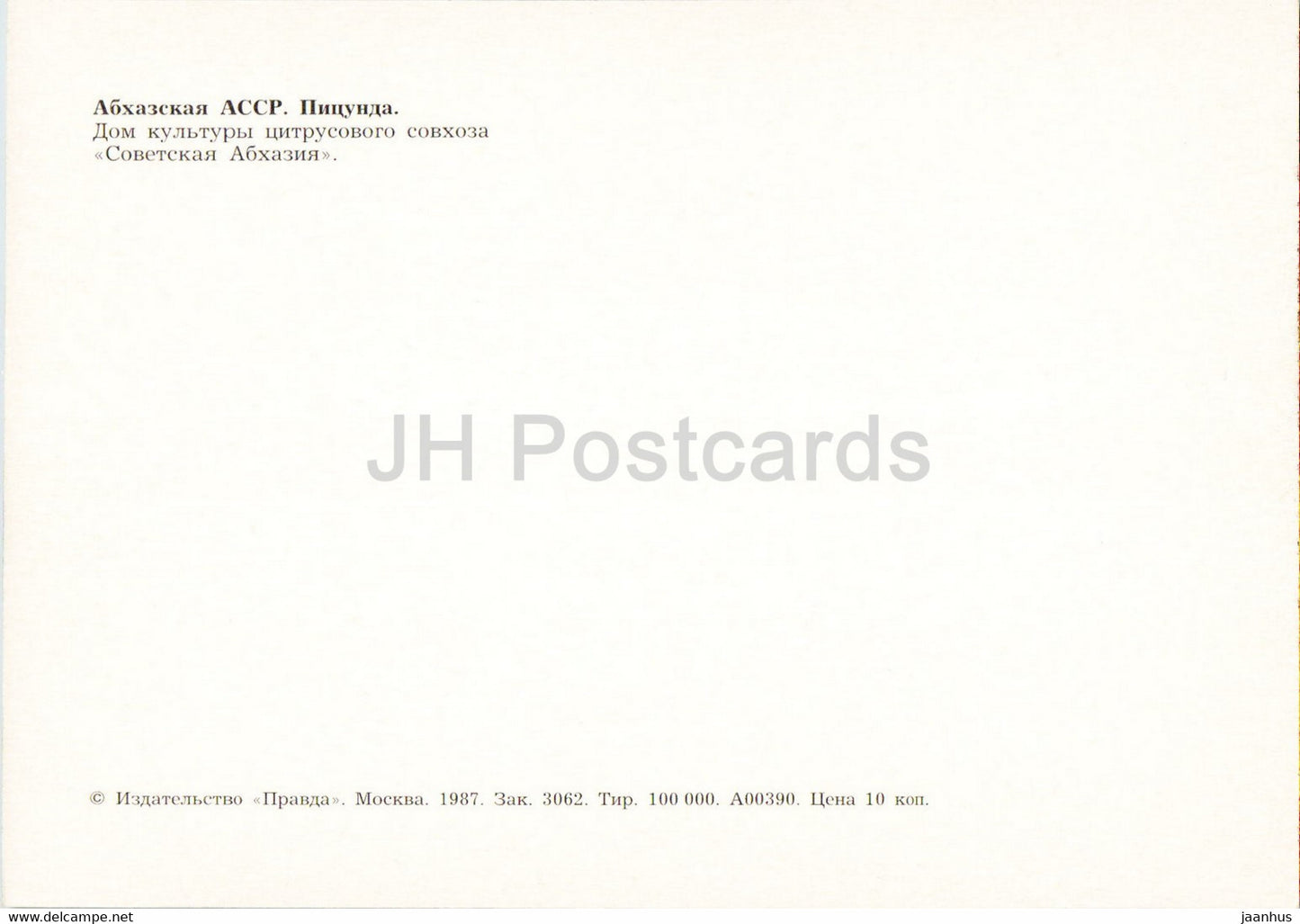 Pitsunda – Haus der Kultur der Citrus State Farm Sovetskaya Abchasien – Abchasien – 1987 – Georgien UdSSR – unbenutzt
