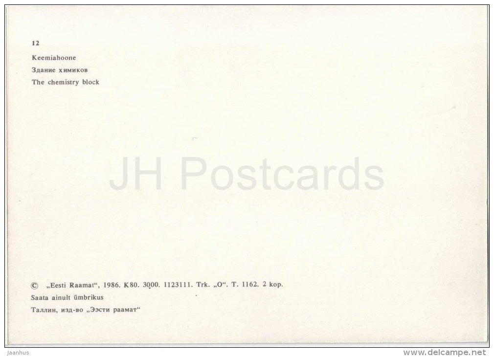 The Chemistry Block - Tallinn Technical University - 1986 - Estonia USSR - unused - JH Postcards
