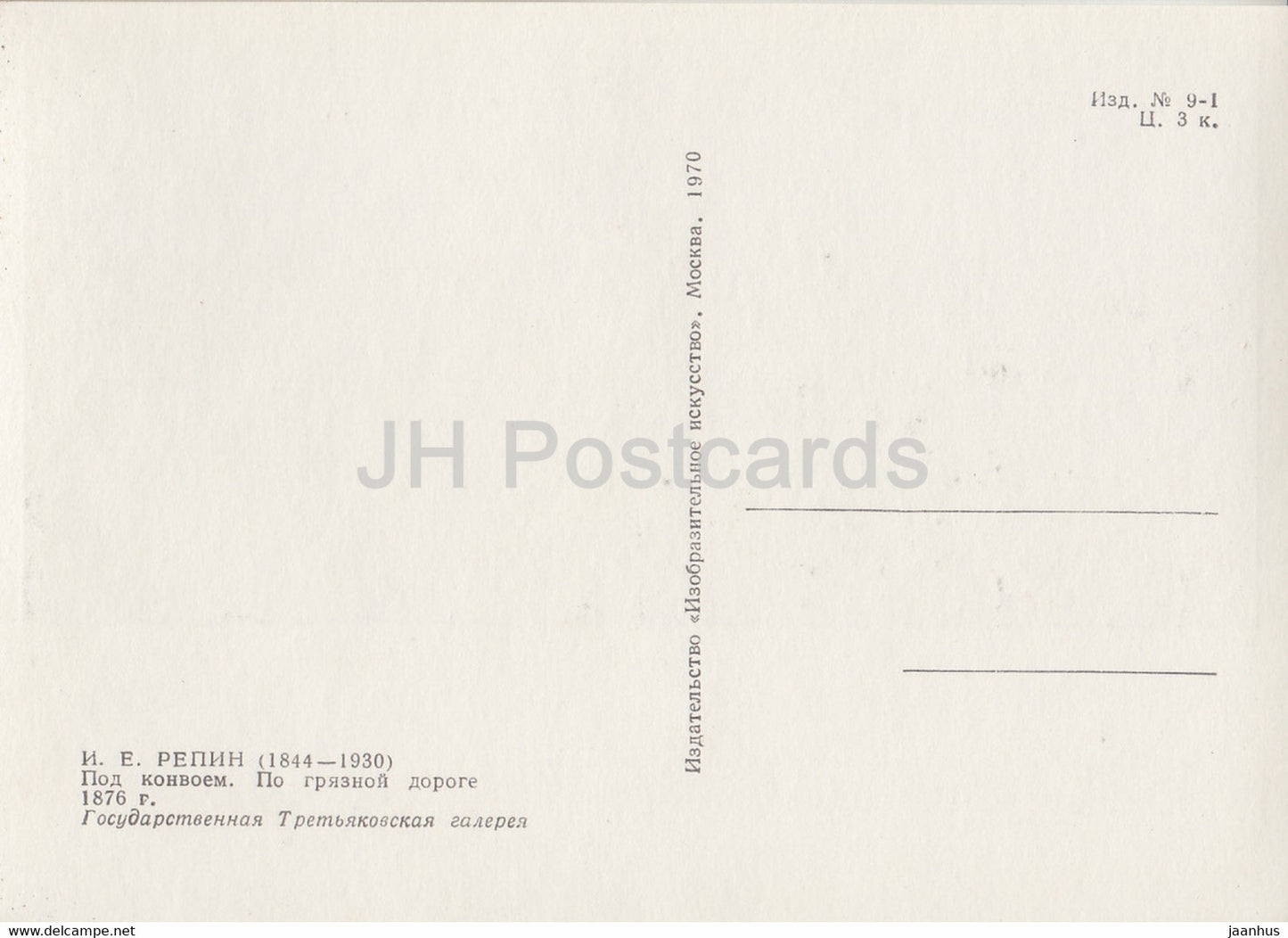 Gemälde von I. Repin – Unter Eskorte auf einer schlammigen Straße – Pferdekutsche – Russische Kunst – 1970 – Russland UdSSR – unbenutzt