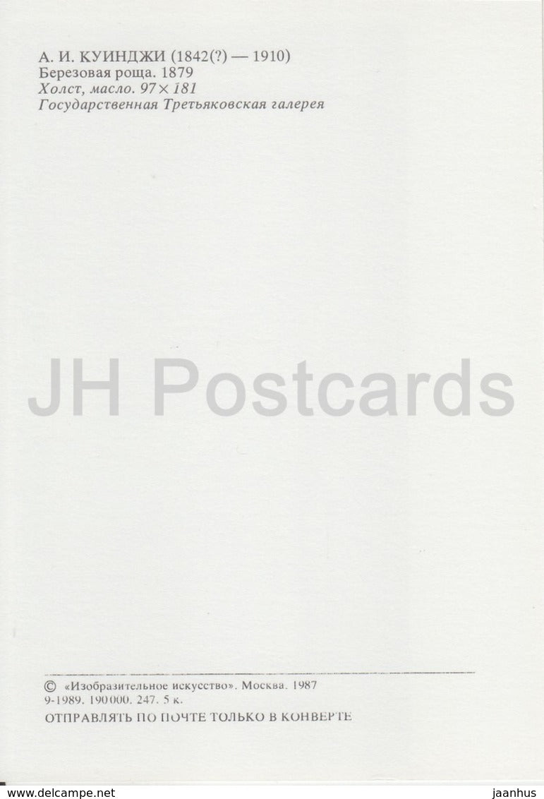 Gemälde von Arkhip Kuindzhi – Birkenhain – Russische Kunst – 1987 – Russland UdSSR – unbenutzt