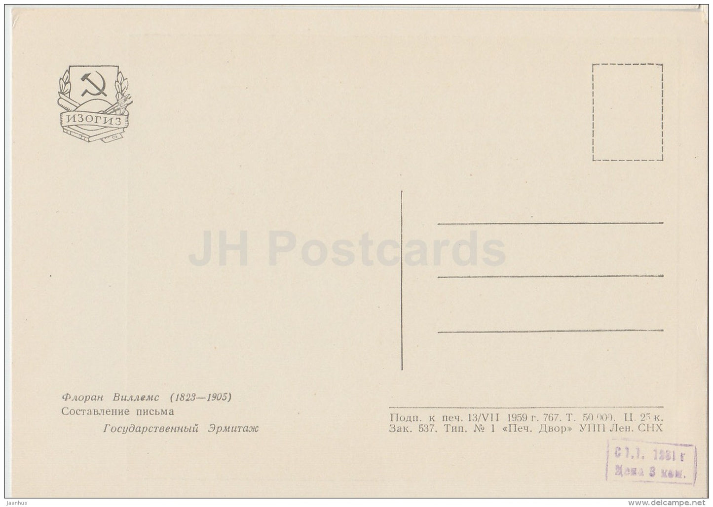 painting by Florent Joseph Marie Willems - Letter Writing - woman - Belgian art - 1959 - Russia USSR - unused - JH Postcards