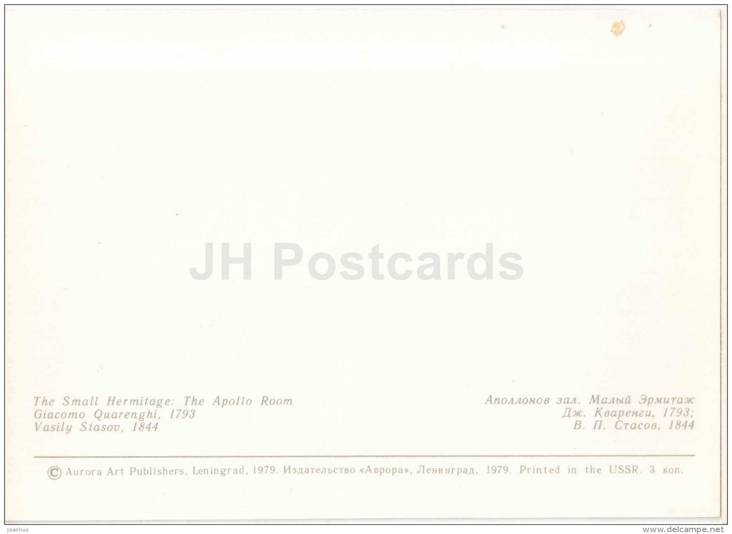 The Apollo Room - The Small Hermitage - Leningrad - St. Petersburg - 1979 - Russia USSR - unused - JH Postcards