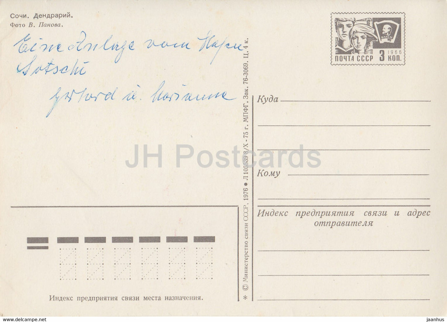 Sochi - Dendrarium - postal stationery - 1976 - Russia USSR - used