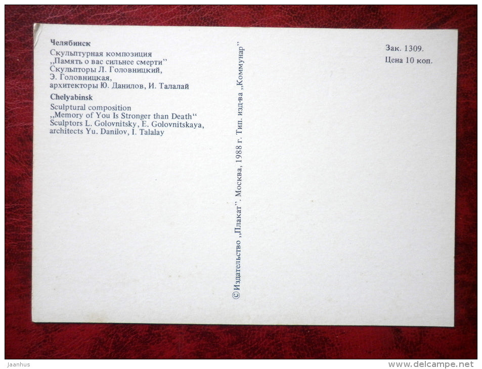 sculptural composition - wedding crowd - Chelyabinsk - 1988 - Russia - USSR - unused - JH Postcards