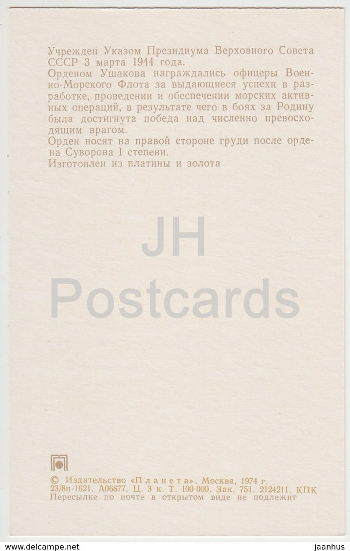 Ordre d'Ouchakov de première classe - Ordre de l'URSS - 1974 - Russie URSS - inutilisé