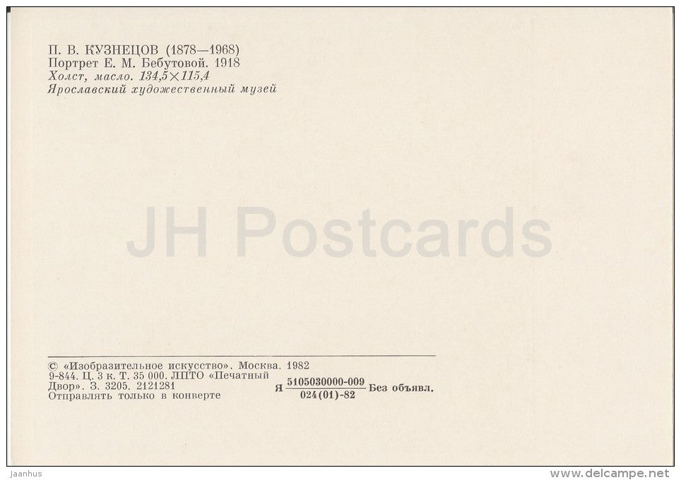 painting by P. Kuznetsov - Portrait of Y. Bubetova , 1918 - woman - Russian art - Russia USSR - 1982 - unused - JH Postcards