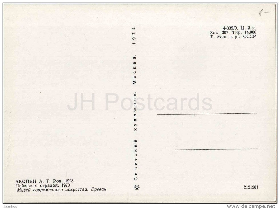 painting by A. Akopyan - Landscape with fence , 1970 - armenian art - unused - JH Postcards