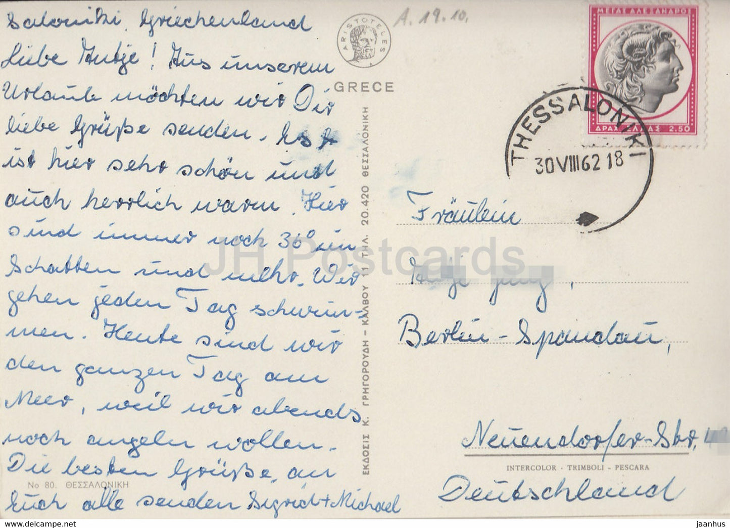 Costumes folkloriques grecs - multiview - 1962 - Grèce - utilisé