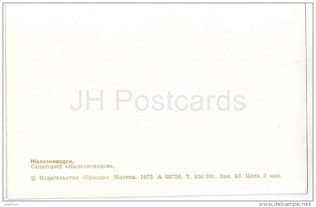 sanatorium Zheleznovodsk - 1975 - Russia USSR - unused - JH Postcards