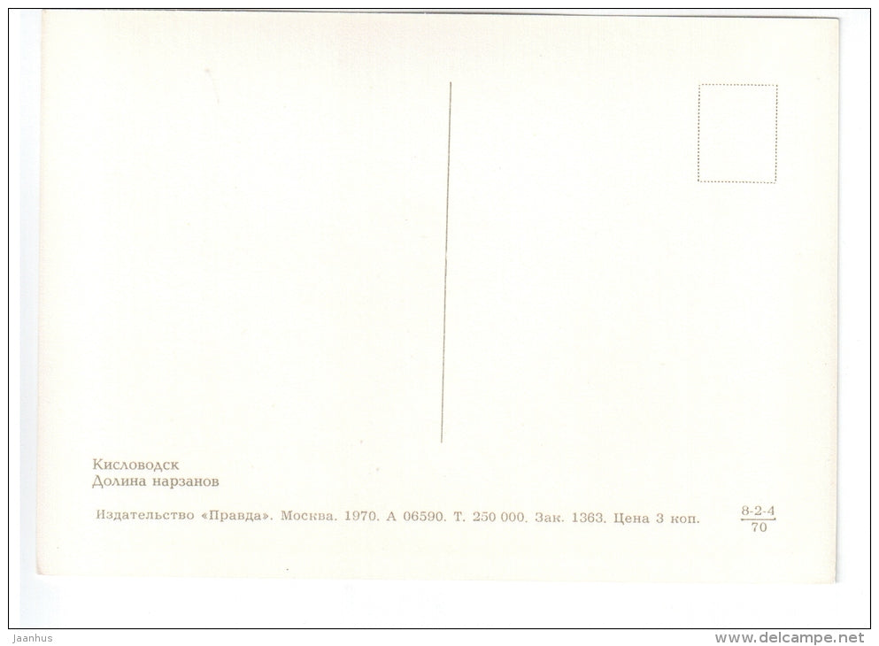 valley of Narzan - Kislovodsk - 1970 - Russia USSR - unused - JH Postcards