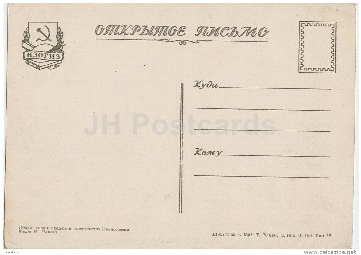 Ring-Hill and caves near Kislovodsk - Caucasian Mineral Waters - 1956 - Russia USSR - unused - JH Postcards