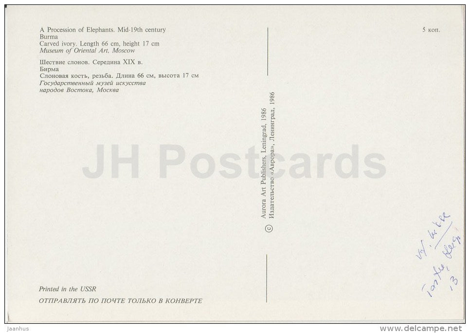 A Procession of Elephants , Burma - carved ivory - Oriental Art - 1986 - Russia USSR - unused - JH Postcards