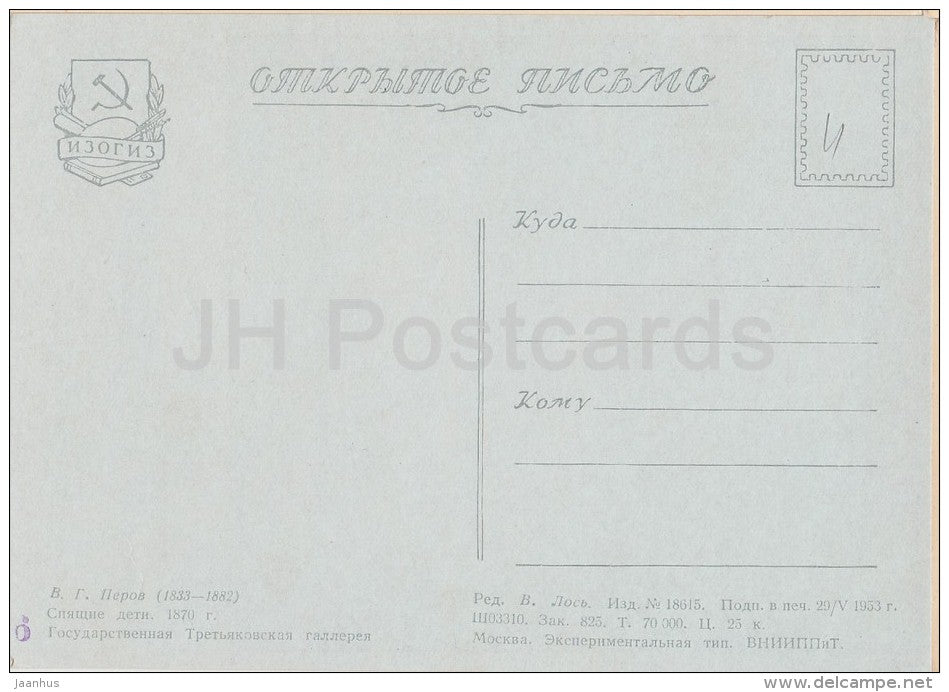 painting by V. Perov - Sleeping Children , 1870 - Russian art - 1953 - Russia USSR - unused - JH Postcards