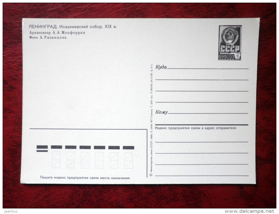 Leningrad - St- Petersburg - St. Isaac Cathedral - 1986 - Russia - USSR - unused - JH Postcards