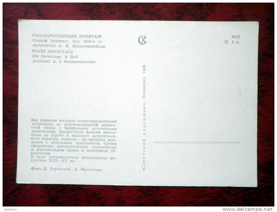 Leningrad - St. Petersburg - Old Hermitage. A Hall_I - 1968 - Russia - USSR - unused - JH Postcards