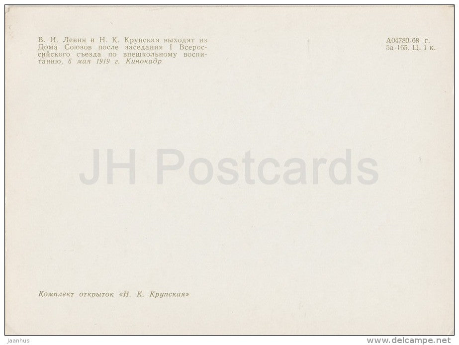 Lenin and Krupskaya leave the House of Unions , 1919 - Nadezhda Krupskaya - 1968 - Russia USSR - unused - JH Postcards