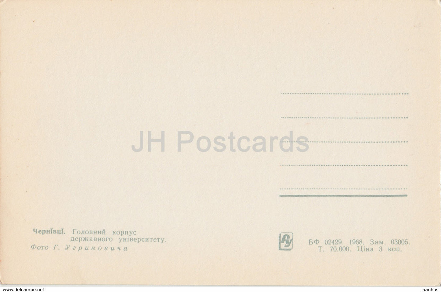 Czernowitz – Staatliche Universität – 1968 – Ukraine UdSSR – unbenutzt