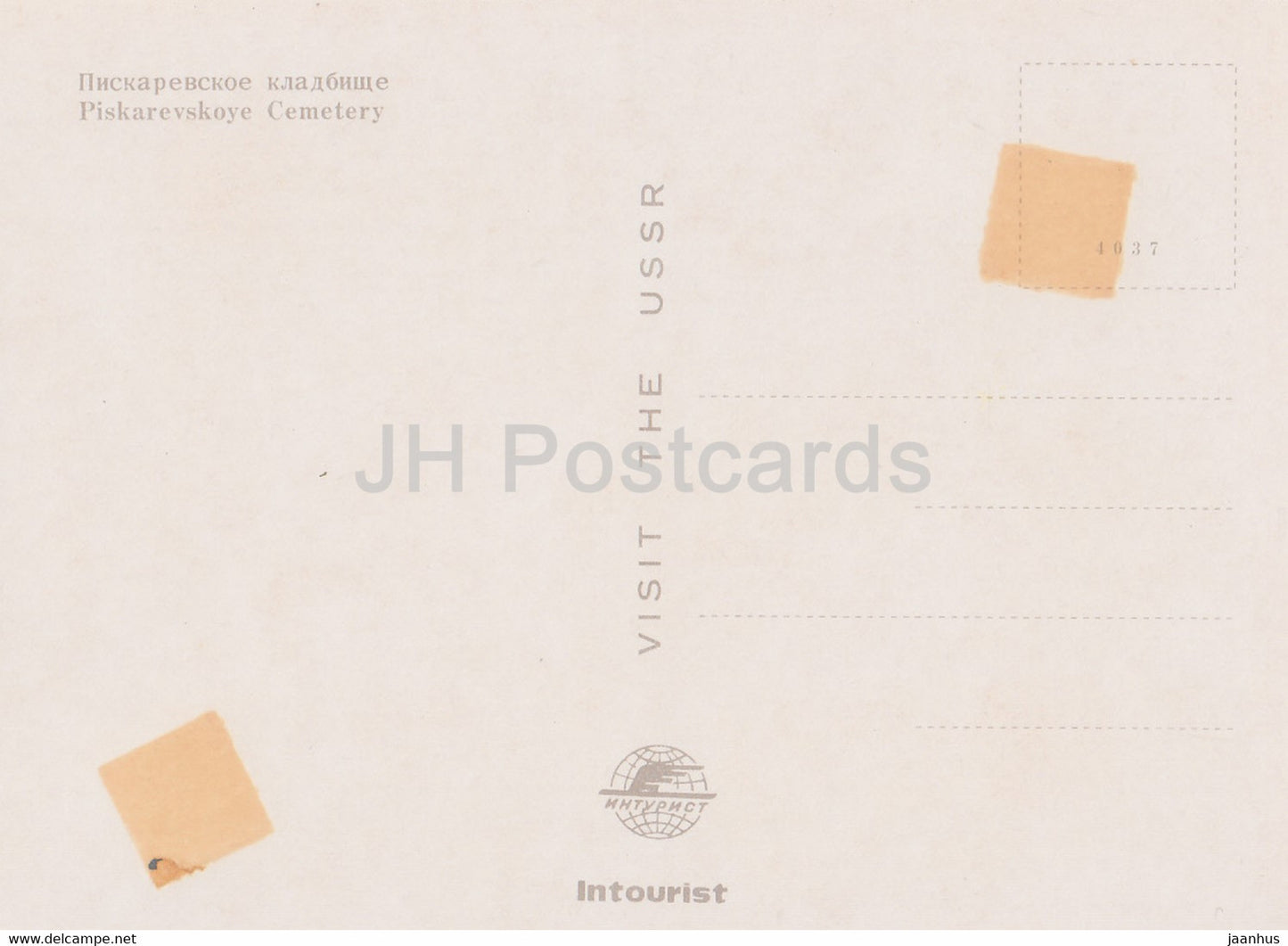 Leningrad - St Petersburg - Piskarevskoye Cemetery - Russia USSR - unused