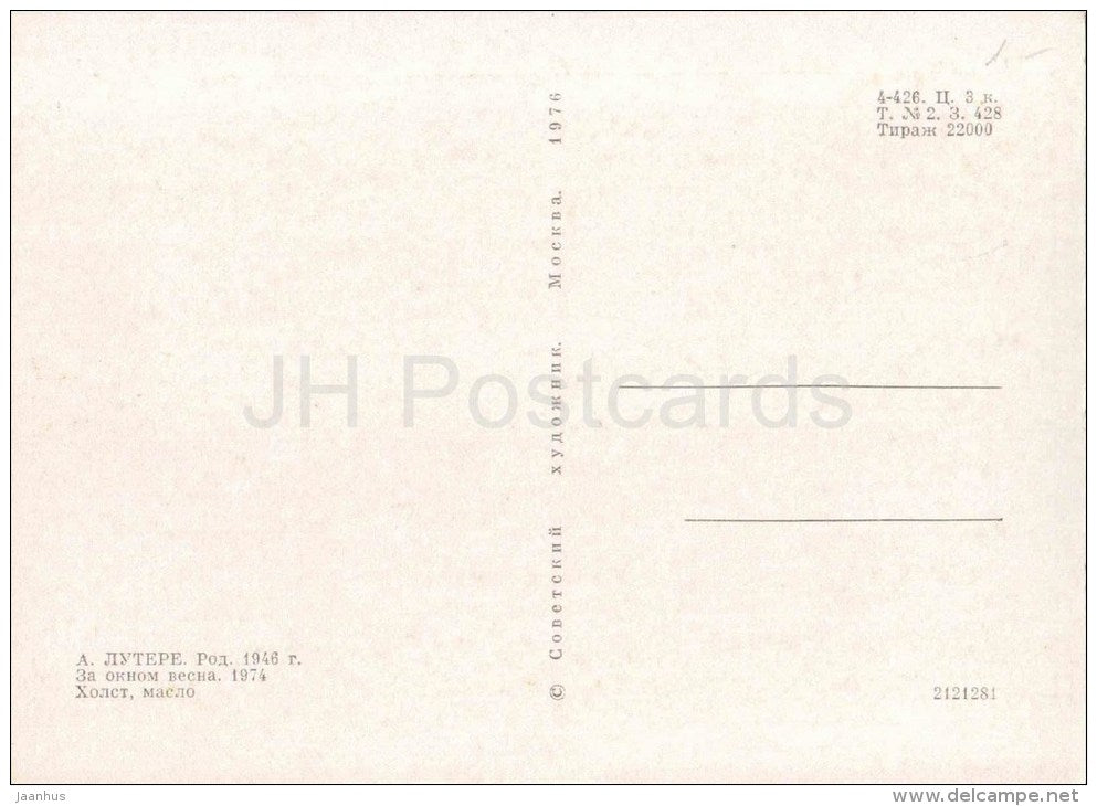 Painting by A. Lutere - Spring Outside , 1974 - birdcage - woman - latvian art - unused - JH Postcards