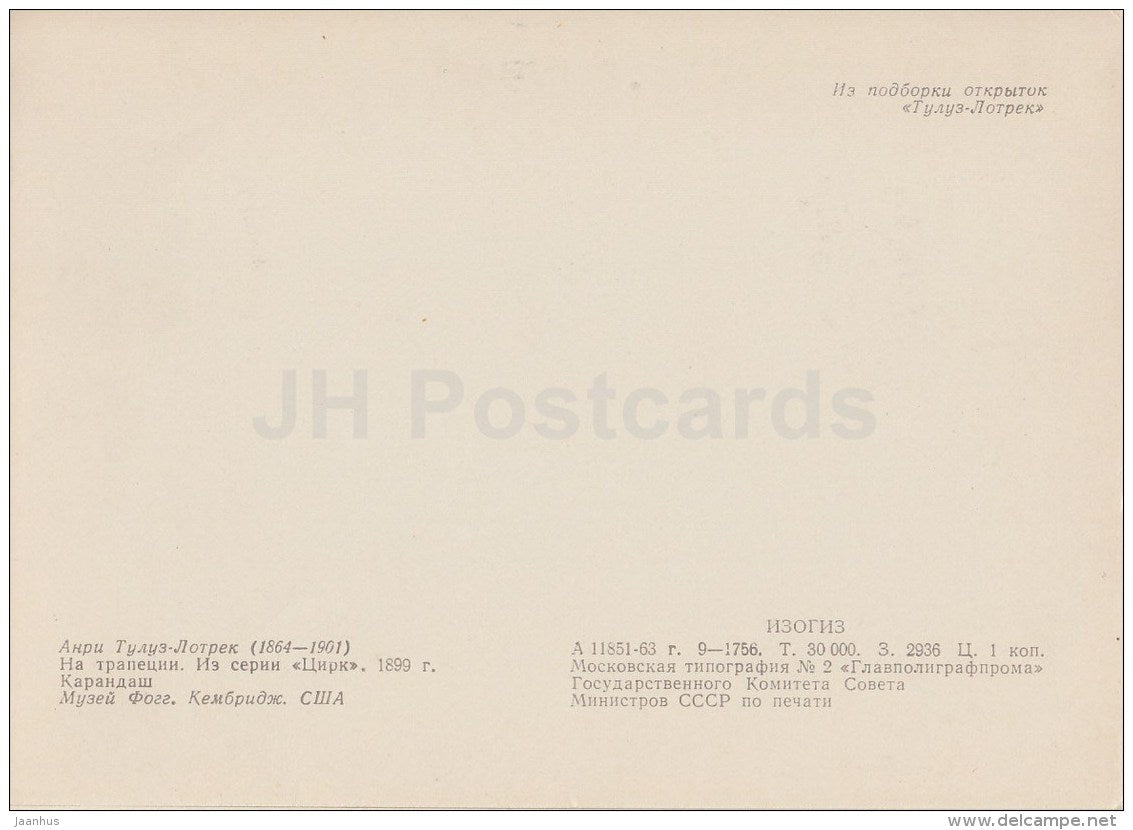 painting by Henri de Toulouse-Lautrec - At the trapeze , 1899 - circus women - French Art - 1963 - Russia USSR - unused - JH Postcards