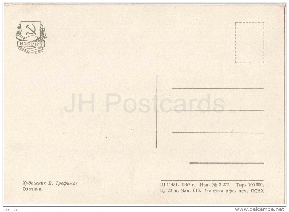 painting by V. Trofimov - Hunter - skiing - dog - rifle - russian art - unused - JH Postcards