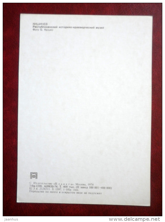 Republican Historical-regional museum - Chisinau - Kishinev - 1974 - Moldova USSR - unused - JH Postcards
