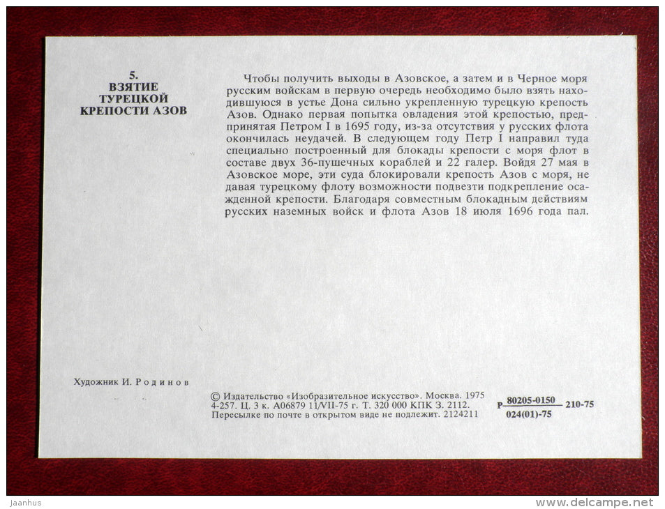 taking the Turkish fortress of Azov - by I. Rodinov - warship - 1975 - Russia USSR - unused - JH Postcards