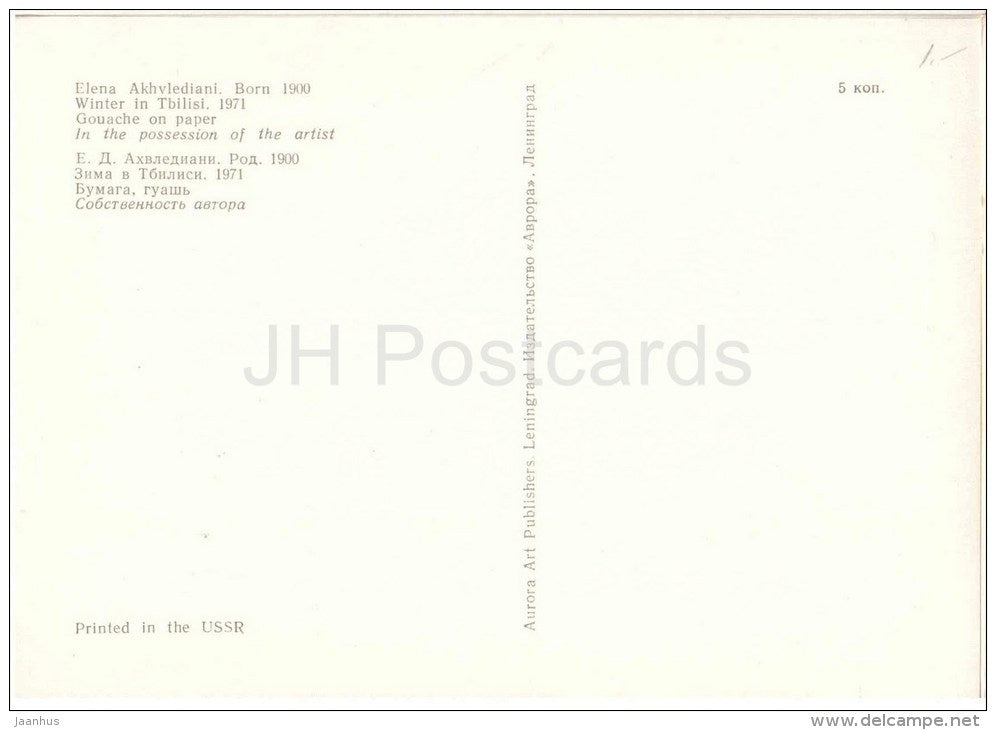 painting by Elena Akhvlediani - Winter in Tbilisi , 1971 - georgian art - unused - JH Postcards