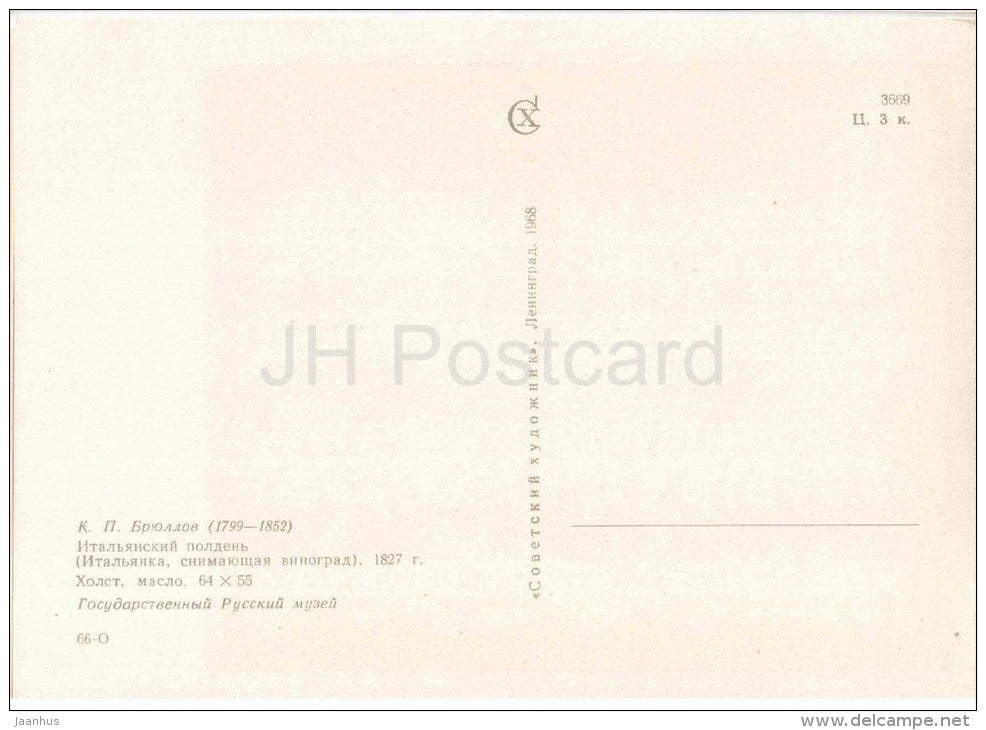 painting by K. Bryullov - Italian Midday , 1827 - lady - grapes - russian art - unused - JH Postcards