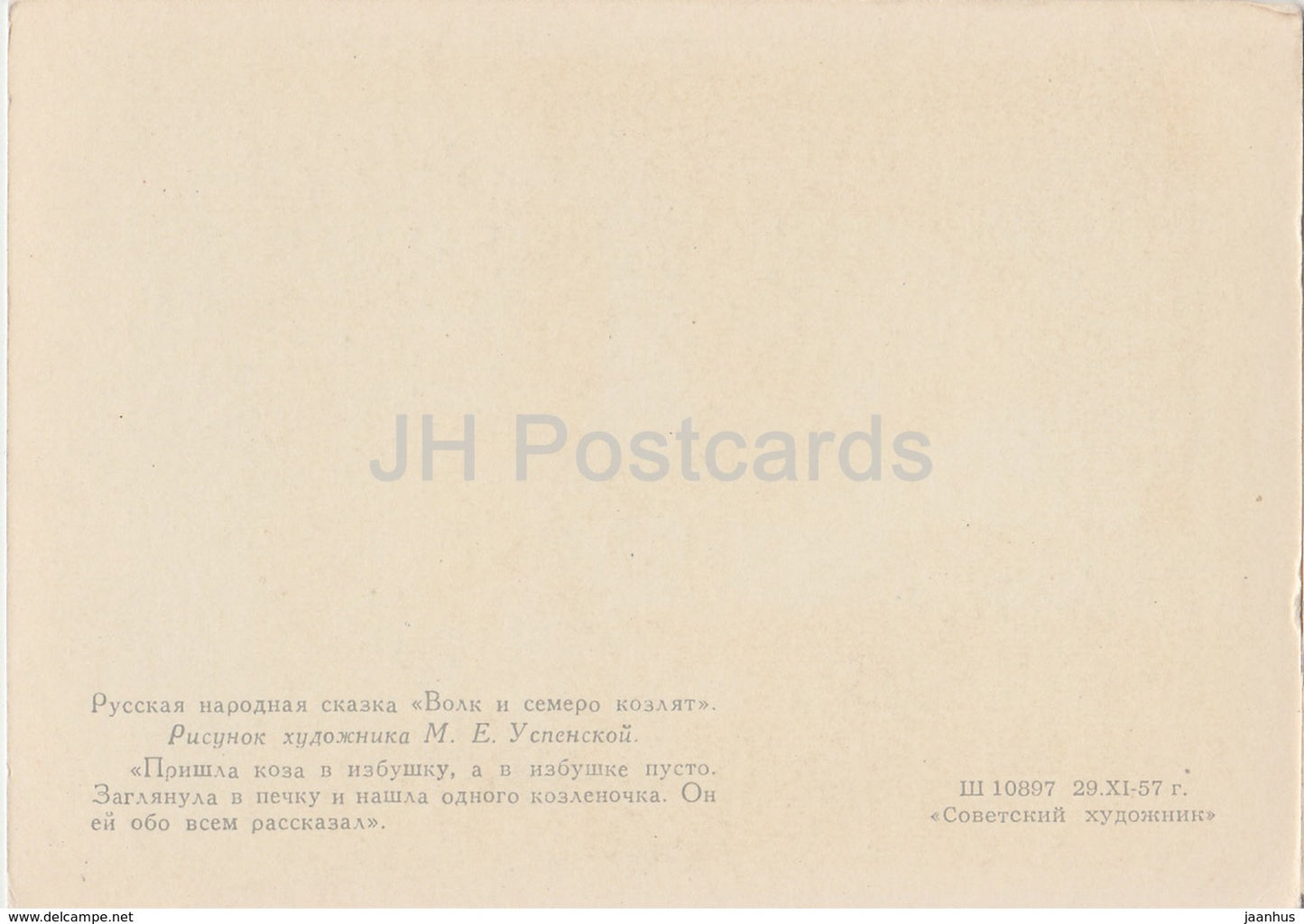 Conte de fées russe - Le loup et les sept chevreaux - Coming Home - 1957 - Russie URSS - inutilisé