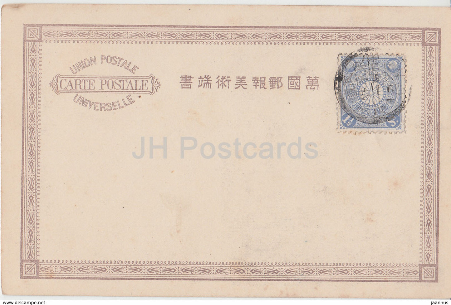 Shiraito Waterfall at Takinoo Nikko - old postcard - Japan - used