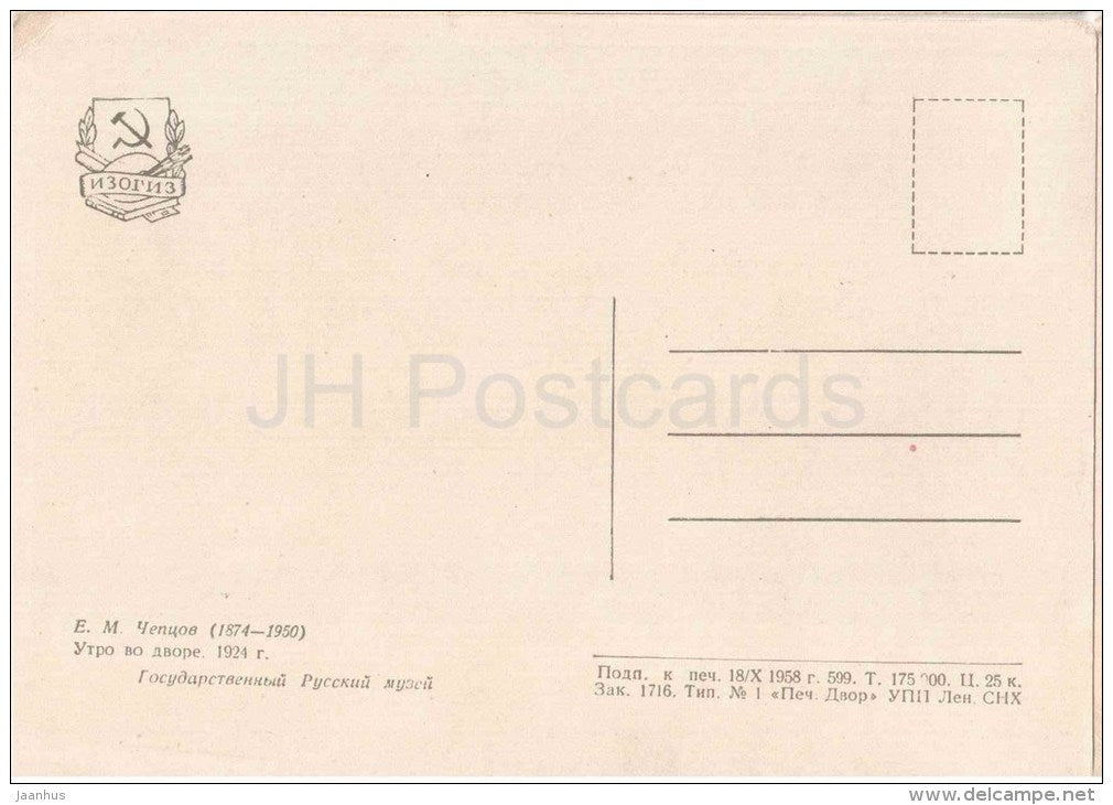 painting by E. Cheptsov - Morning at the Court , 1924 - woman - russian art - unused - JH Postcards