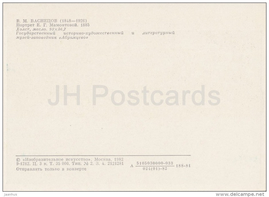 painting by V. Vasnetsov - Portrait of Y. Mamontova - woman - Russian art - Russia USSR - 1982 - unused - JH Postcards