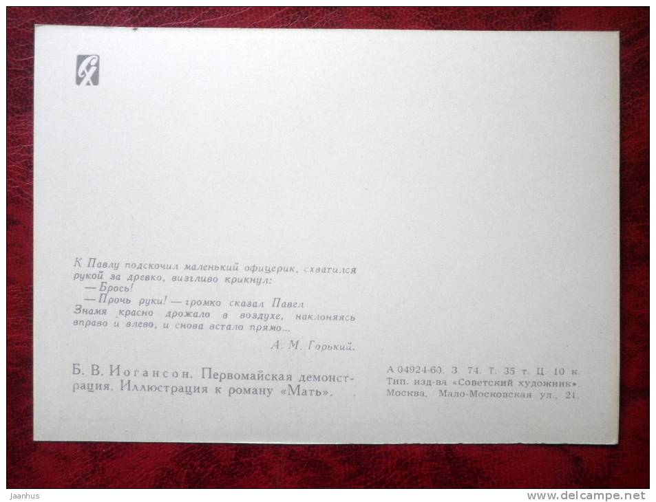 Illustration by B. V. Johanson - May Day demonstration, Illustration to the vovel "Mother" - russian art - unused - JH Postcards