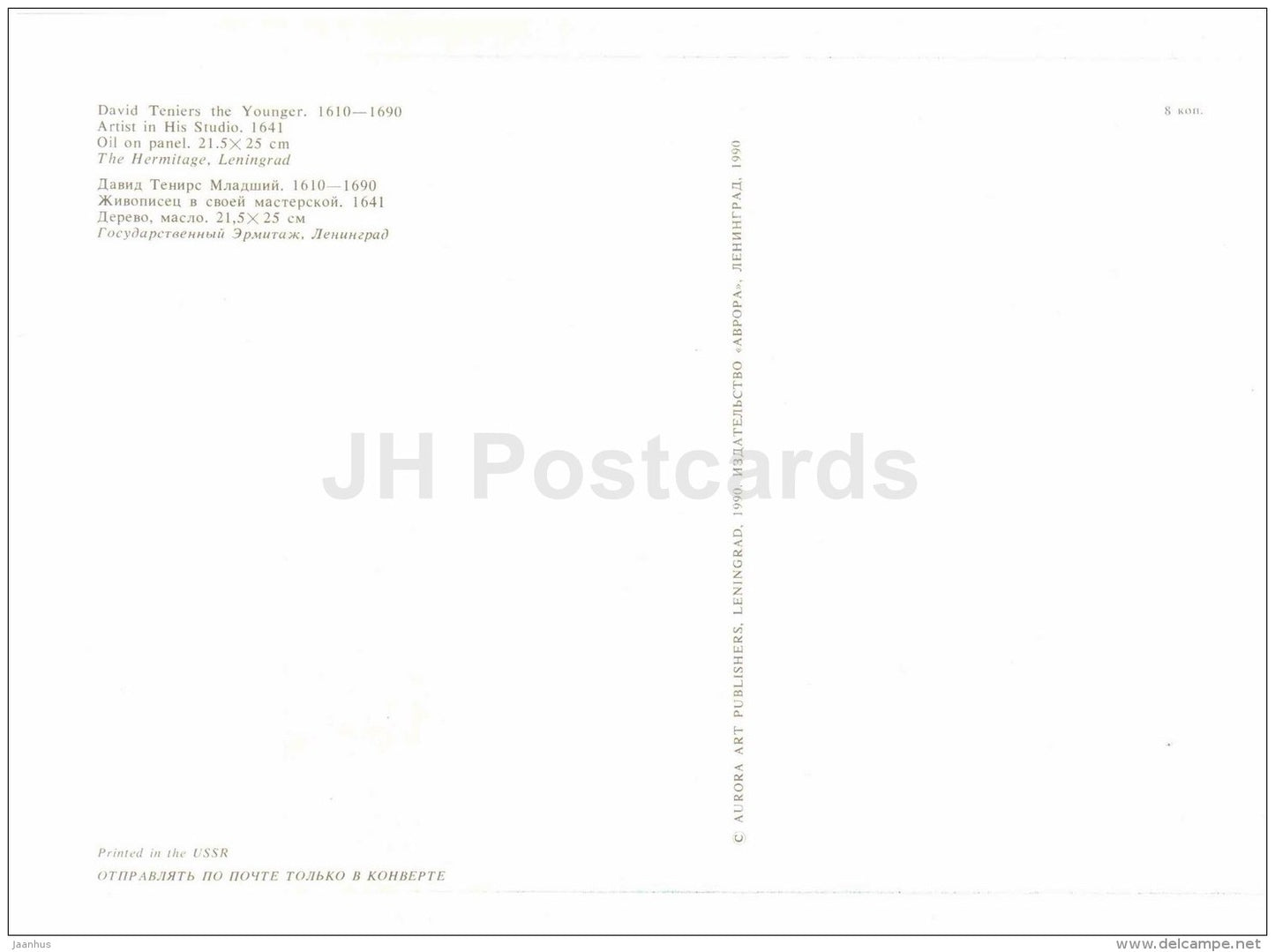 painting by David Teniers the Younger - Artist in His Studio - Flemish art - unused - JH Postcards