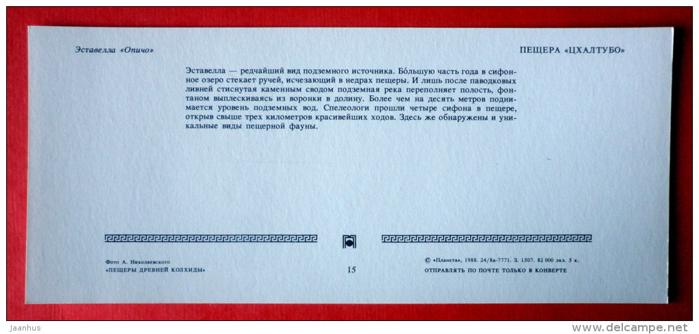 Tsalkhtubo cave - speleologist - estavella Opicho - Caves of ancient Colchis - Kutaisi - 1988 - USSR Georgia - unused - JH Postcards