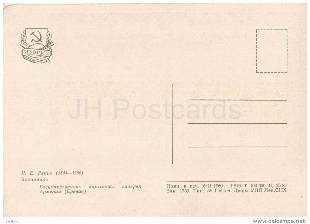 painting by I. Repin - Blonde Woman - russian art - unused - JH Postcards