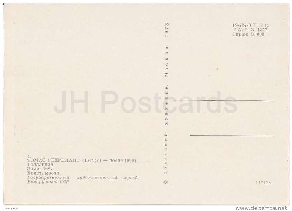 painting by Thomas Heeremans - Winter , 1687 - skating - Dutch art - Russia USSR - 1978 - unused - JH Postcards