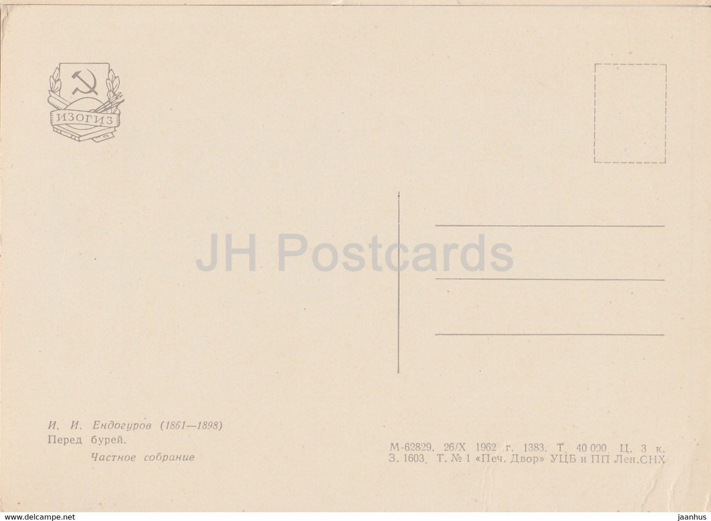 Gemälde von I. Endogurov – Vor dem Sturm – Russische Kunst – 1962 – Russland UdSSR – unbenutzt