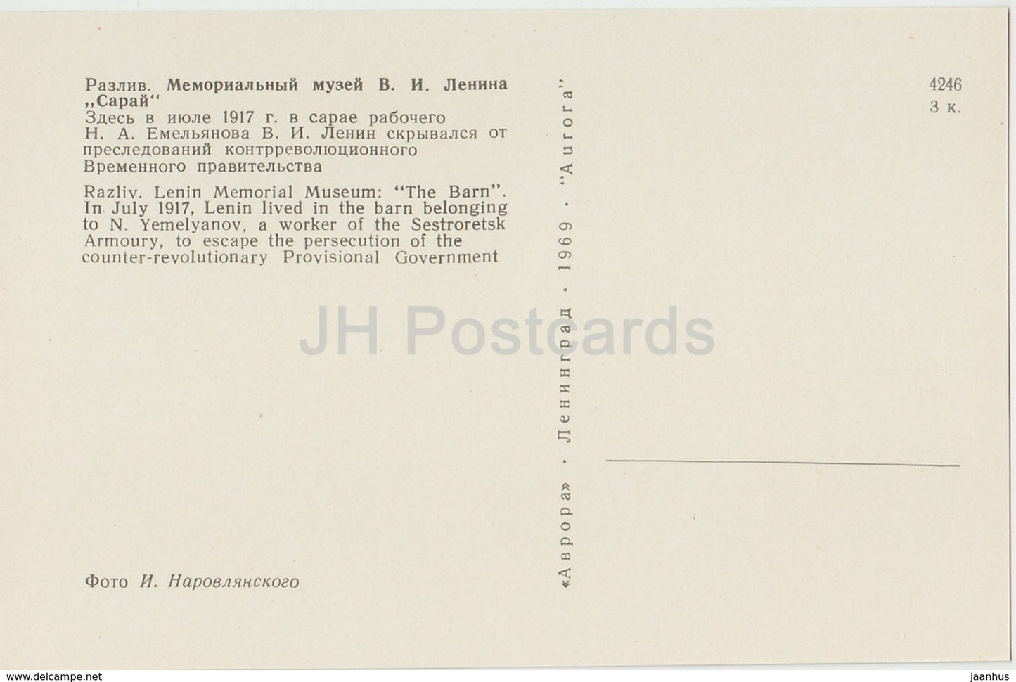 Razliv – Die Scheune – Lenin-Denkmal – 1969 – Russland UdSSR – unbenutzt