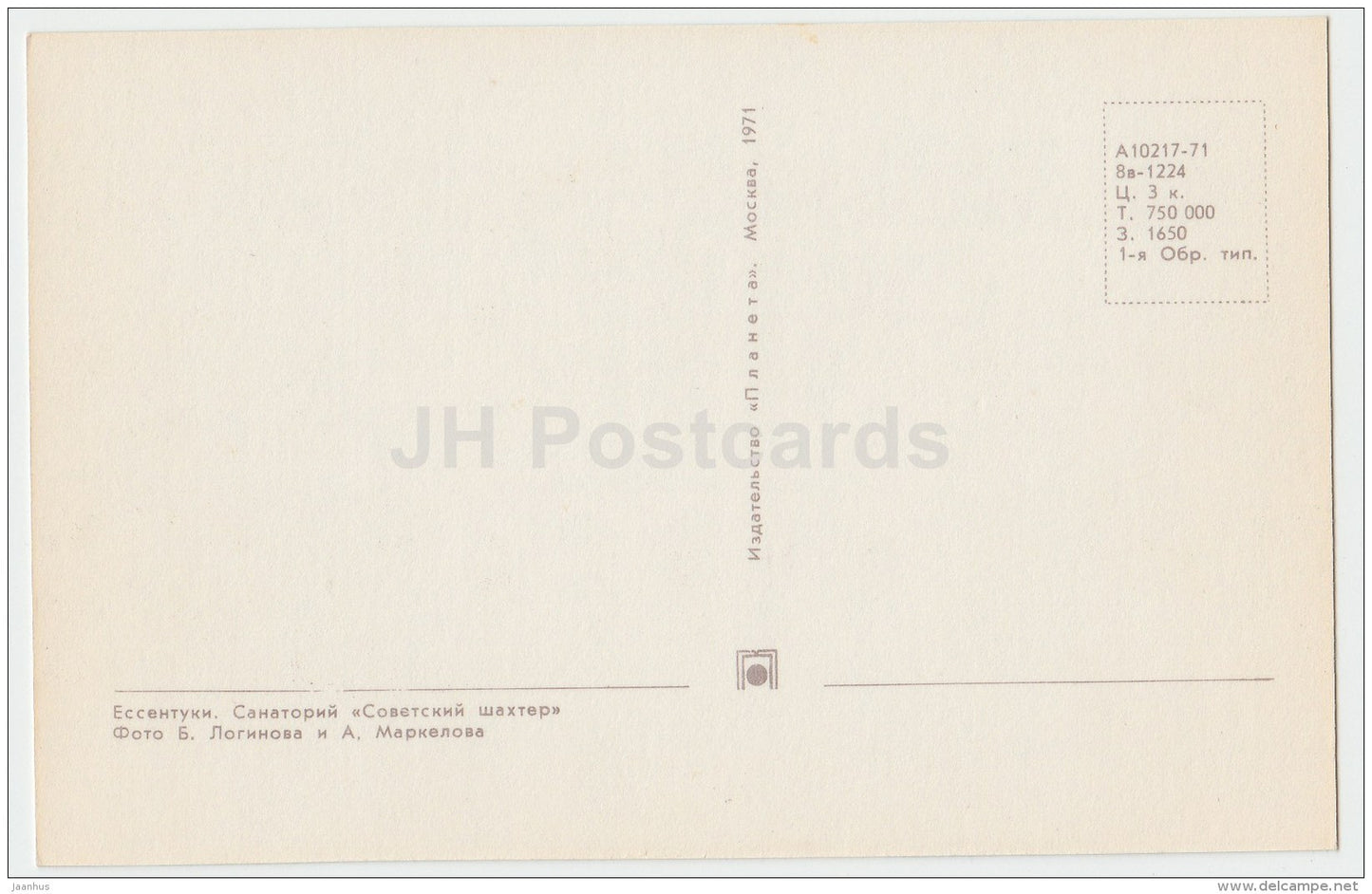 sanatorium Soviet Miner - Yessentuki - Caucasus - 1971 - Russia USSR - unused - JH Postcards